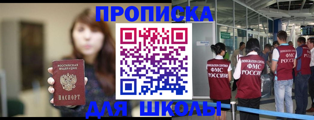 прописка от собственника в Петров Вале