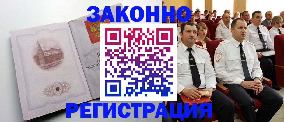 прописка от собственника в Петров Вале